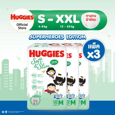 ลายใหม่ ซูเปอร์ฮีโร่! Huggies Soft&amp;Slim Pants [S-XXL แพ็ค3] แพมเพิสเด็ก ผ้าอ้อมเด็กพรีเมียม ฮักกี้ส์ ซอฟท์แอนด์สลิม แบบกางเกง ไซส์ S-XXL [3 แพ็ค]