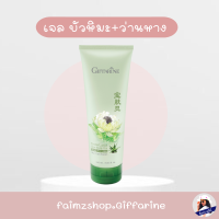 โลชั่น เจลบัวหิมะ เจลว่านหาง จระเข้ ออร์แกนิค กิฟฟารีน Organic Aloe Vera Leaf Juice Giffarine