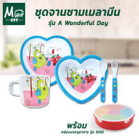 ชุดจานชาม เมลามีน รุ่น a Wonderful day (ชุด 5 ชิ้น) พร้อม กล่องบรรจุอาหาร (กลม) รุ่น 5242 - เครื่องครัว