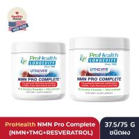 NMN Pro Complete, ชนิดผง 37.5-75 grams (NMN + Trans-Resveratrol + TMG) Prohealth Longevity