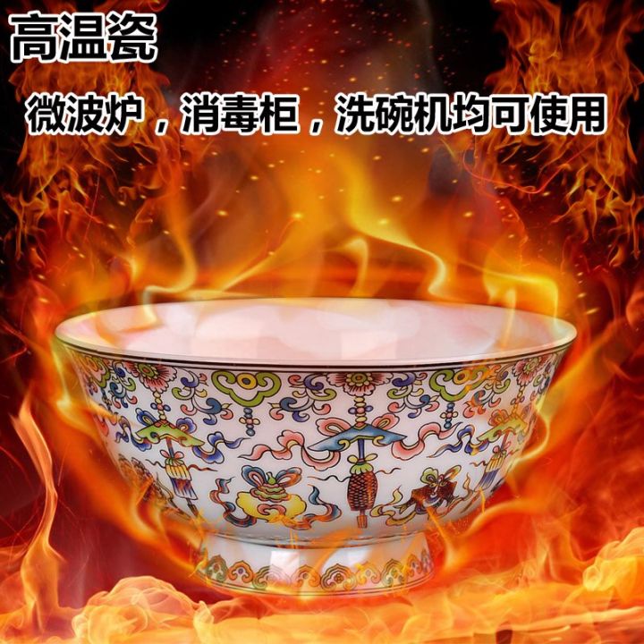 jingdezhen-ถ้วยราเมงเท้าสูงถ้วยซุปชามข้าวสำหรับใช้ในครัวเรือนกระเบื้องจีนเซรามิกส์ชามข้าวต้มชามเดียวโบราณ-guanpai4-8ถ้วย