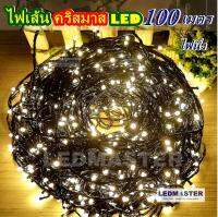 ราคาส่ง ไฟเส้นประดับตกแต่ง ไฟคริสมาส เเสงwarmwhite ยาวพิเศษ 100 เมตร 1000LED สายไฟสีดำทนทาน [ กดเลือก เเบบไฟนิ่ง / ไฟกระพริบ ปรับได้ 8 โหมด ] ไฟตกแต่งห้อง อาคารบ้านเรือน โรงแรม รีสอร์ท สวน ต้นไม้ รุ่น เเสงไวท์ เเบบไฟกระพริบ จำนวน 1 เส้น ไฟประดับราคาถูก