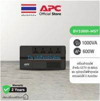 APC (เครื่องสำรองไฟฟ้า) EASY UPS BV1000I-MST (1000VA/600Watt) ระบบ Line Interactive ป้องกัน ไฟตก ไฟเกิน