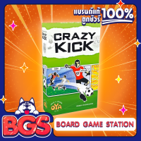 Crazy Kick นักเตะสายฟ้าแลบ (EN/DE) Board Game บอร์ดเกม ของแท้