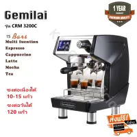 Gemilai เครื่องชงกาแฟอัตโนมัติ (ตั้งค่าเวลาชงได้) 2700W 1.7 ลิตร รุ่น CRM 3200 C