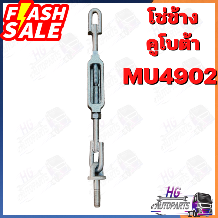 โซ่ข้างคูโบต้า-m5000-l5018-mu4902-mu5501-mu5702-m6040-โซ่แขนลาก-อะไหล่รถไถคูโบต้า-อะไหล่รถไถ-โซ่ข้างกันดิน-โซ่ข้างคูโบต้าm50-โซ่ตึงผาน-โซ่ข้าง