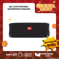 มีสิทธิรับ❗❗ JBL Flip5 Portable Waterproof Speaker - Blue [ONEDERFUL WALLET วันที่ 19 ก.ย. 65] - 1 สิทธิ์/ลูกค้า