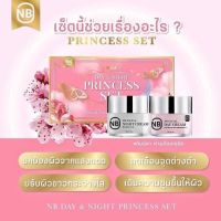 ชุดเซ็ทครีมเอ็นบี NB Princess Set Day&amp;Night Cream