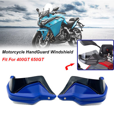 เหมาะสำหรับ CFMOTO 400GT 650GT 400 GT 650 GT ใหม่อุปกรณ์มอเตอร์ไซค์ HandGuard โล่มือยามกระจก D Eflector ป้องกัน