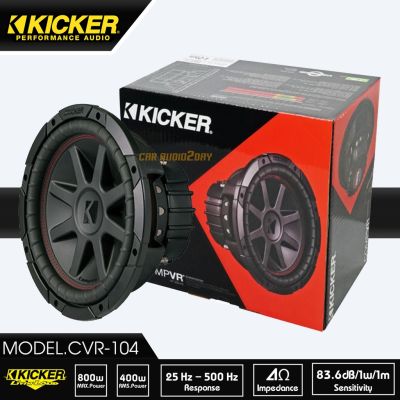 subwoofer KICKER CVR-102 ราคาข้างละ 5990 บาท ลำโพง ซับ เบส ซับวูฟเฟอร์