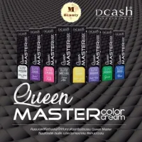 แม่สีดีแคช​ Dcash Professional Queen Master Color Cream 30 ml. แม่สี แม่สีย้อมผม สีดีแคช