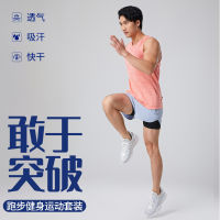 Running Sports Suit Quick-Dry Vest Basketball Shorts Marathon Track And Field Training Morning Running Summer Workout Clothes For Men