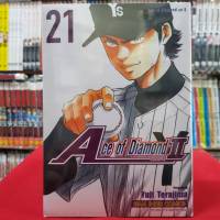 Ace of Diamond act II เอชออฟไดมอน เล่มที่ 21 หนังสือการ์ตูน มังงะ 31/7/66