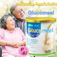 Mega We care Glucomeal 400g เวย์โปรตีนผสมวิตามิน เกลือแร่และโพรไบโอติกส์ เหมาะสำหรับผู้ป่วยเบาหวาน