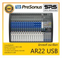 MIXER มิกเซอร์ อนาล็อก รุ่น AR22 USB ยี่ห้อ Presonus สินค้าพร้อมส่ง ส่งไววววว Pro-Quality Analog Mixing and Digital Recording in One Device