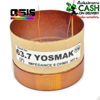 (1ชิ้น) วอยซ์ลำโพง วอยซ์ลำโพง 63.7mm. 2ชั้น YOSMAK Voice coil วอยซ์คอยล์ วอยซ์คอยล์ 63.7มม. 63.7mm E12-200S