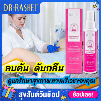 DR.RASHELมูสล้างน้องสาว จุดซ้อนเร้น ล้างจุดซอนเร้น ที่ล้างน้องสาว น้ำยาอนามัย เจลทำความสะอา สบู่เหลว สบู่อนามัยหญิง รีมทาน้องสาว ของใช้ผู้หญิง wash100ml เลดี้สเปรย์ araya