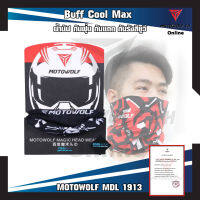 MOTOWOLF MDL 1913 Buff Cool Max ผ้าบัฟ กันฝุ่น กันแดด กันรังสียูวี UV สำหรับกีฬากลางแจ้ง วิ่ง ขี่จักรยาน ขี่มอเตอร์ไซค์