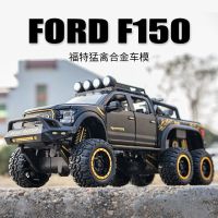 ฟอร์ด Raptor F150 โมเดลรถกระบะจำลองโลหะผสมรถออฟโรด -Benz ดัดแปลงรถของเล่นเด็ก