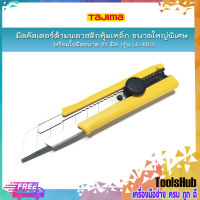 TAJIMA มีดคัตเตอร์ด้ามพลาสติกหุ้มเหล็ก ขนาดใหญ่พิเศษ รุ่น LC-650 พร้อมใบมีดขนาด 25 มิล เพื่องานที่หนักกว่า