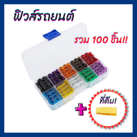 ฟิวส์รถยนต์ฟิวส์รถประกันแทรก (ขนาดใหญ่ 19*18.5*5mm ขนาดกลาง 11*17*4mm ขนาดเล็ก 11*9*4mm และขนาดเล็กขายาว 9.1*15.3*3.8mm)