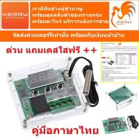 เครื่องควบคุมอุณหภูมิ ตัวควบคุมอุณหภูมิ บอร์ดควบคุมอุณหภูมิ อเนกประสงค์ W1209 12V/220V 10A เครื่องฟักไข่ แถมฟรีเคสใส