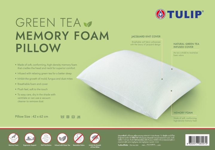 tulip-หมอนหนุน-green-tea-memory-foam-หมอนหนุนอบกลิ่นชาเขียวธรรมชาติ-ช่วยดูดซับกลิ่น-ทำให้ผ่อนคลาย-ทำให้จิตใจสงบ