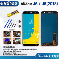 หน้าจอ samsung galaxy J6/J6(2018) อะไหล่ อะไหล่มือถือ LCD จอพร้อมทัชสกรีน samsung galaxy J6/J6(2018) LCD Screen Display Touch Panel For samsung galaxy J6/J6(2018) แถมไขควง