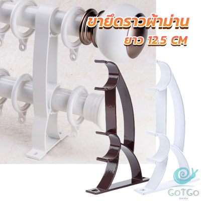 GotGo ขายึดราวผ้าม่าน วงเล็บคู่สีขาว ขายึดผ้าม่าน  Curtain bracket