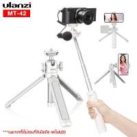 ULANZI EXTENDABLE VLOG TRIPOD MT-42 WHITE