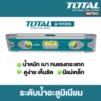 Total ระดับน้ำ อลูมิเนียม ชนิดมีแม่เหล็ก ขนาด 9 นิ้ว รุ่น TMT2235 ( Aluminium Level with Magnet ) by METRO