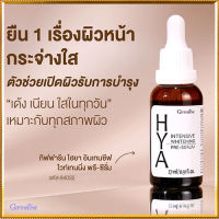 รับประกันสินค้าแท้100%?เด้งเนียนใสGiffarinไฮยาอินเทนซีฟไวท์เทนนิ่งพรีซีรั่มผิวขาวกระจ่างใส/1ขวด/รหัส84032/ปริมาณ27มล.?Oam-Oong Shop