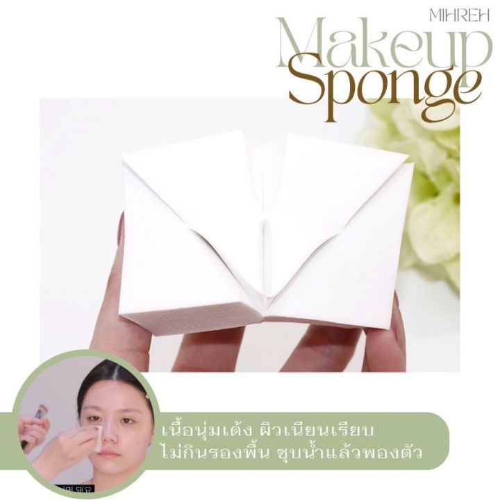 พร้อมส่ง-ฟองน้ำแต่งหน้าสามเหลี่ยม-เหมาะกับการแท็บและเกลี่ยรองพื้น-สไตล์ช่างแต่งหน้าเกาหลี