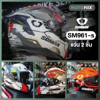 หมวกกันน็อคเต็มใบ SOMAN SM961-s Shinning แว่น 2 ชั้น By MOTOFIIX