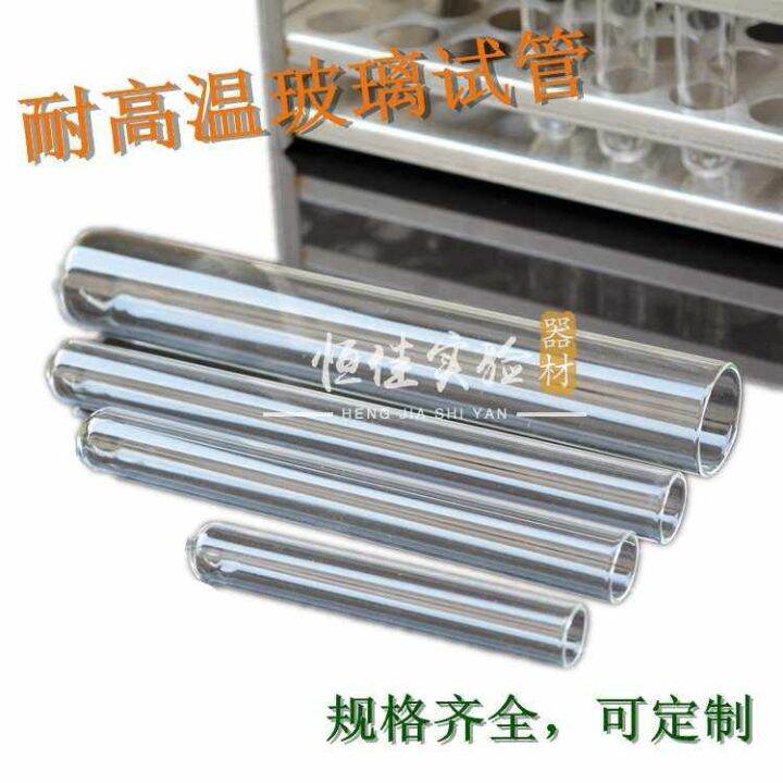 high-temperature-resistant-95-material-thick-flat-round-bottom-glass-test-tube-12-13-15-18-20-25-30mm-can-be-customized