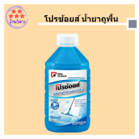 โปรช้อยส์ น้ำยาถูพื้น สูตรเข้มข้น กลิ่นฟลอรัล เฟรช 5200 มล. รหัสสินค้าli1470pf