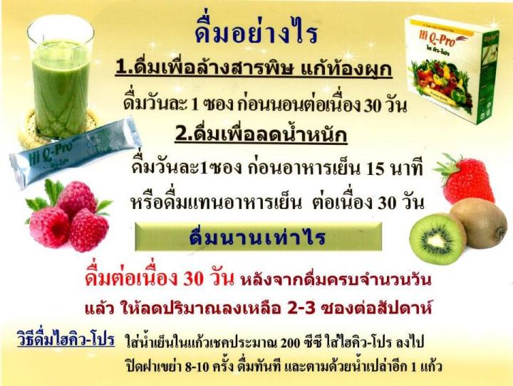 hi-q-pro-ไฮ-คิว-โปร-1-กล่องบรรจุ-12-ซอง