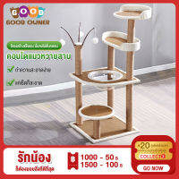 P126 คอนโดแมว วัสดุแบบไม้ทั้งหลัง ไม่ติดขน สูง140cm ราคาถูก สินค้าพร้อมส่งในไทย-P126