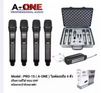 A-ONE ไมค์โครโฟน แบบพกพา ไมค์ลอย 4 ตัว รับ-ส่งไมค์โครโฟนไร้สาย รุ่น PRO-15 พร้อมกระเป๋าหิ้ว   PRO AUDIO