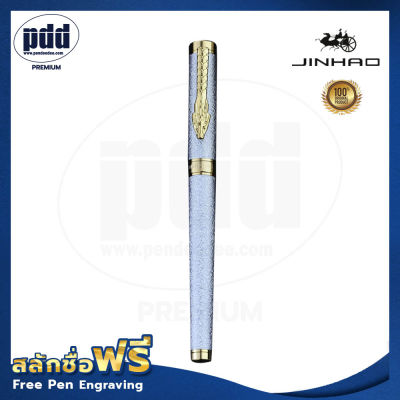 ปากกาสลักชื่อ ฟรี JINHAO 1008 ปากกาหมึกซึม จินห่าว ด้ามโลหะ คลิปมังกรทอง ด้ามสีทอง เงิน ดำ ฟ้า แดง ดำลายเมฆ - JINHAO 1008 Fountain Pen Nib F