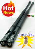 เสาไมค์ **เกลียว** เสาอากาศ เสาสัญญาณไมค์ลอย เสาไมค์ VHF-UHF แบบเกลียว 2.4G ( 1ชิ้น)