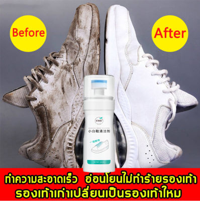 100ml น้ำยาทำความสะอาดรองเท้า ทำความสะอาดได้รวดเร็ว ขาวขึ้นด้วยสเปรย์เดียว ไม่จำเป็นต้องใช้น้ำซัก น้ำยาขัดรองเท้า ทำความสะอาดรองเท้า น้ำยาซักรองเท้า ซักแห้งรองเท้า โฟมซักรองเท้า โฟมขัดรองเท้า โฟมซักแห้ง Sneaker Cleaner ลดตำหนิ ลดสีเหลือง ไม่ต้องล้าง