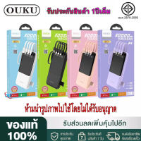 【ของแท้100% รับประกัน 1 ปี 】พาวเวอร์แบงค์ 10000mAh powerbank สายในตัว รุ่น OUKU P4 พาวเวอร์แบงค์ fast charge แบตสำรอง ประกัน1ปี มีLED Display