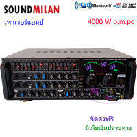 SOUND MILAN  เครื่องขยายเสียง POWER AMPLIFIER เพาเวอร์แอมป์ขยายเสียง แอมป์ขยายเสียง Bluetooth MP3 USB SD Card FM รุ่น AV-3345ส่งฟรี เก็บเงินปลายทาง