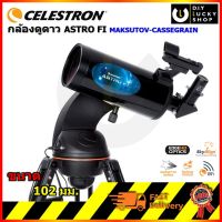 Celestron กล้องโทรทรรศน์ ดาราศาสตร์ กล้องดูดาว กล้องดูดาวผสม ASTRO FI 102MM MAKSUTOV CEGRAIN TELESCOPE Astrofi 102