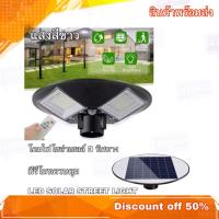 SEL ไฟโซล่าเซลล์ โคม  โคมไฟ3ทิศทางทรงกลม LED Solar Street Light แสงขาว(White Light) (DAY LIGHT 6000-6500K) Solar light  พลังงานแสงอาทิตย์