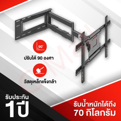 🎉🎉โปรพิเศษ NORTH BAYOU NB SP2 ขาแขวนทีวี 40”- 70” (ปรับก้มได้ หมุนได้ แบบติดผนัง) ราคาถูก ขาแขวน ขาแขวนทีวี ขาแขวนลำโพง ที่ยึด ที่ยึดทีวี ขาแขวนยึดทีวี