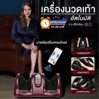 เครื่องนวดเท้าไฟฟ้า Foot Massage กดจุด เครื่องนวดเท้า เครื่องนวดขา เครื่องนวดที่บ้าน มีสองสีให้เลือก