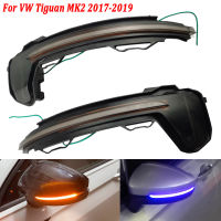 เลี้ยวแสงกะพริบสำหรับ VW Tiguan MK2 2017 2018 2019 Touareg MK3สหภาพยุโรป2019 LED แบบไดนามิกน้ำไหลไฟกระพริบกระพริบแสง