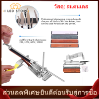 【I LED STORE】เครื่องลับมีดแบบมืออาชีพระบบลับคมครัวมุมแก้ไขด้วยหิน 4 ก้อน